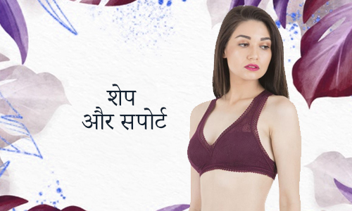 शेप-और-सपोर्ट