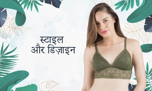 स्टाइल-और-डिज़ाइन