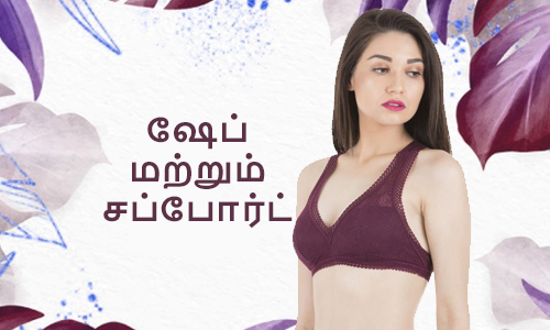 ஷேப்-மற்றும்-சப்போர்ட்