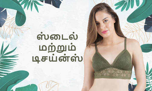 ஸ்டைல்-மற்றும்-டிசய்ன்ஸ்