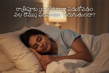 What Color Bra to Wear Under White T-Shirt?