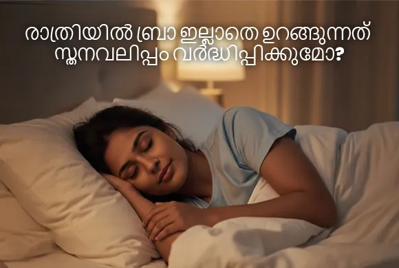 How Does the Centre Gore of a Bra Fit?