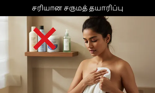 சரியான சருமத் தயாரிப்பு