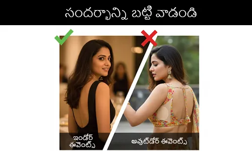 సందర్భాన్ని బట్టి వాడండి