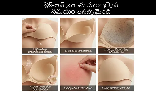 స్టిక్-ఆన్ బ్రాలను మార్చాల్సిన సమయం ఆసన్నమైంది