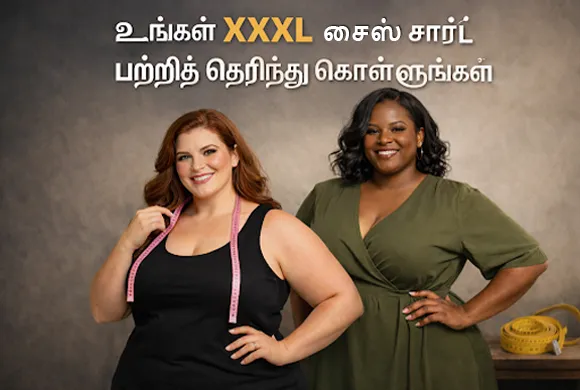 உங்கள் XXXL சைஸ் சார்ட் பற்றித் தெரிந்து கொள்ளுங்கள்