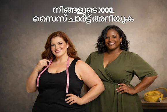 നിങ്ങളുടെ XXXL സൈസ് ചാർട്ട്