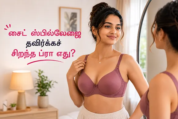 మహిళలు బ్రా ఎందుకు ధరిస్తారు? తెలుసుకోవాల్సిన ముఖ్యమైన నిజాలు